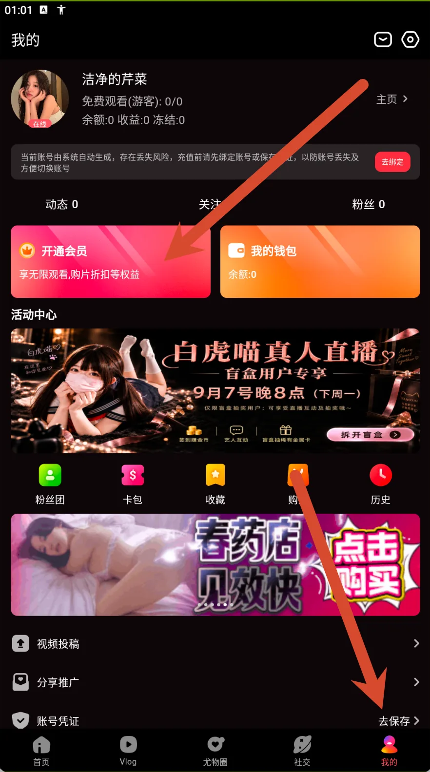 账户中心参考