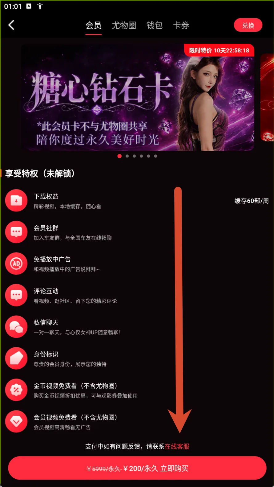 钻石卡参考