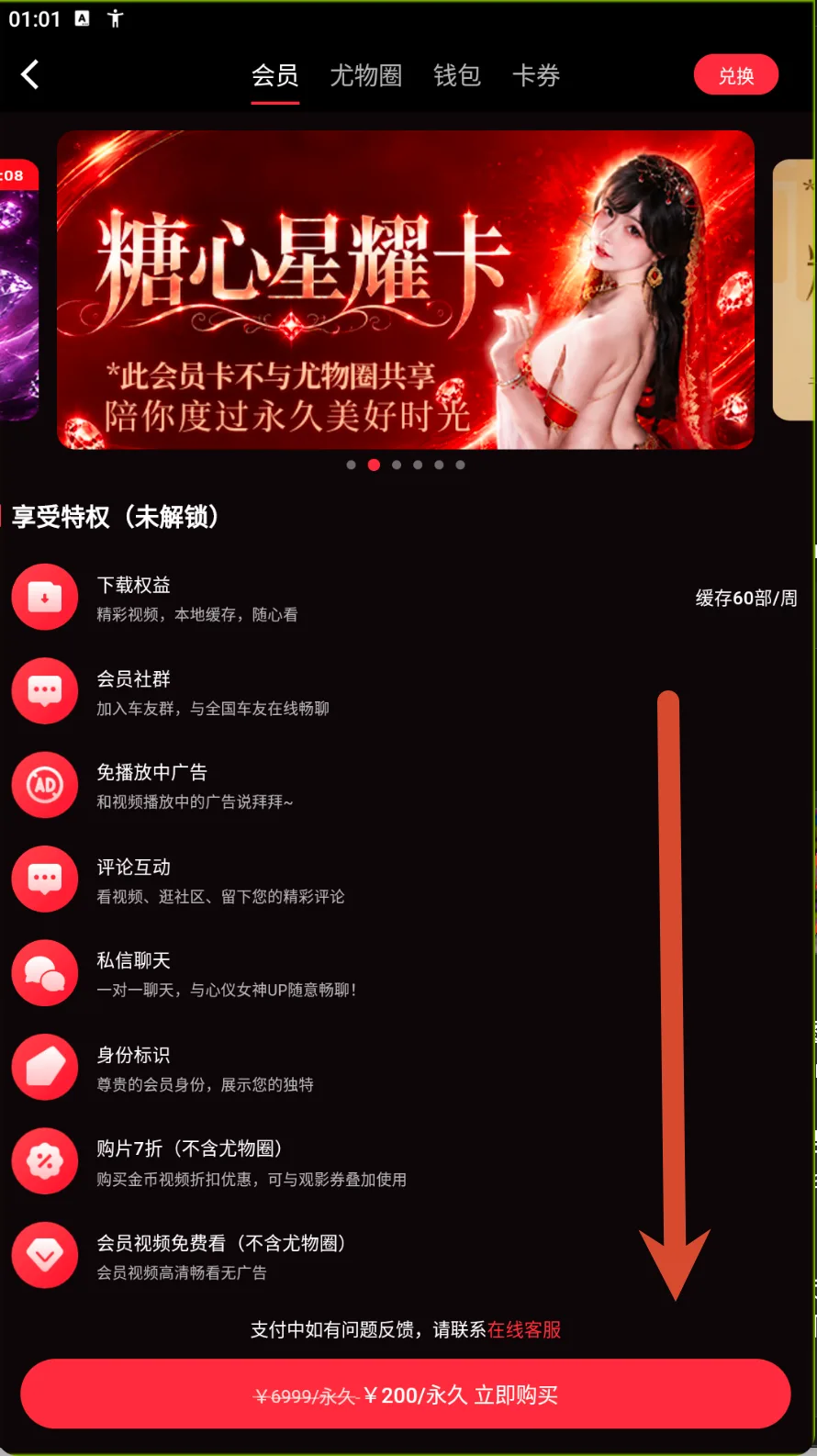 星耀卡参考