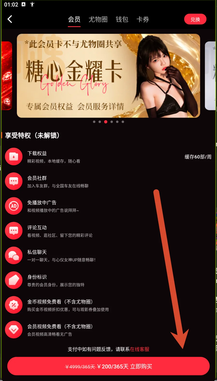 金耀卡参考