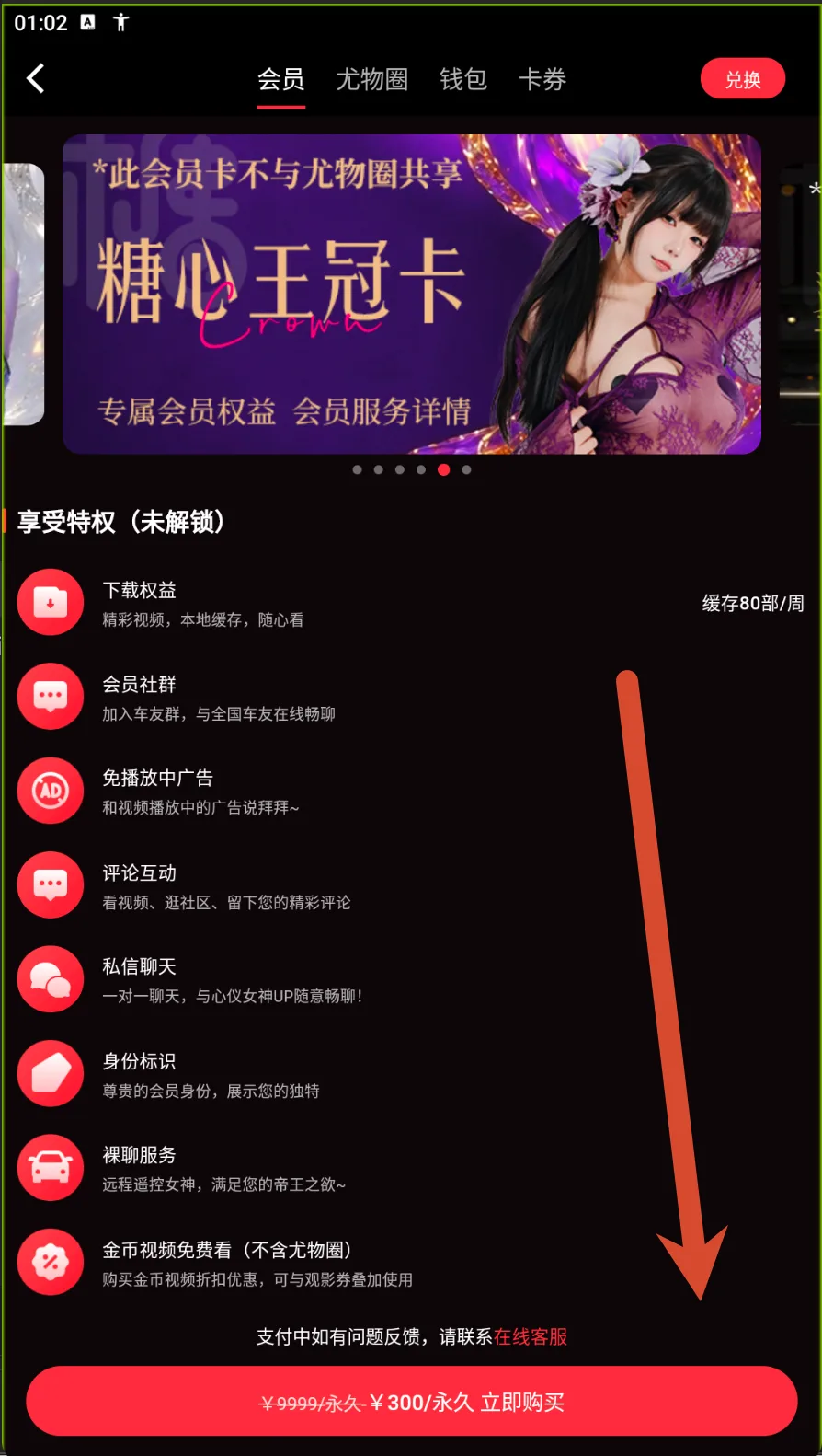 王冠卡参考