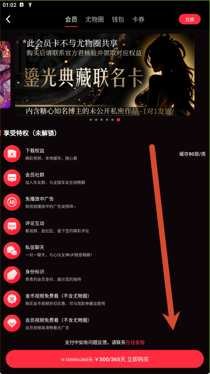 典藏卡参考