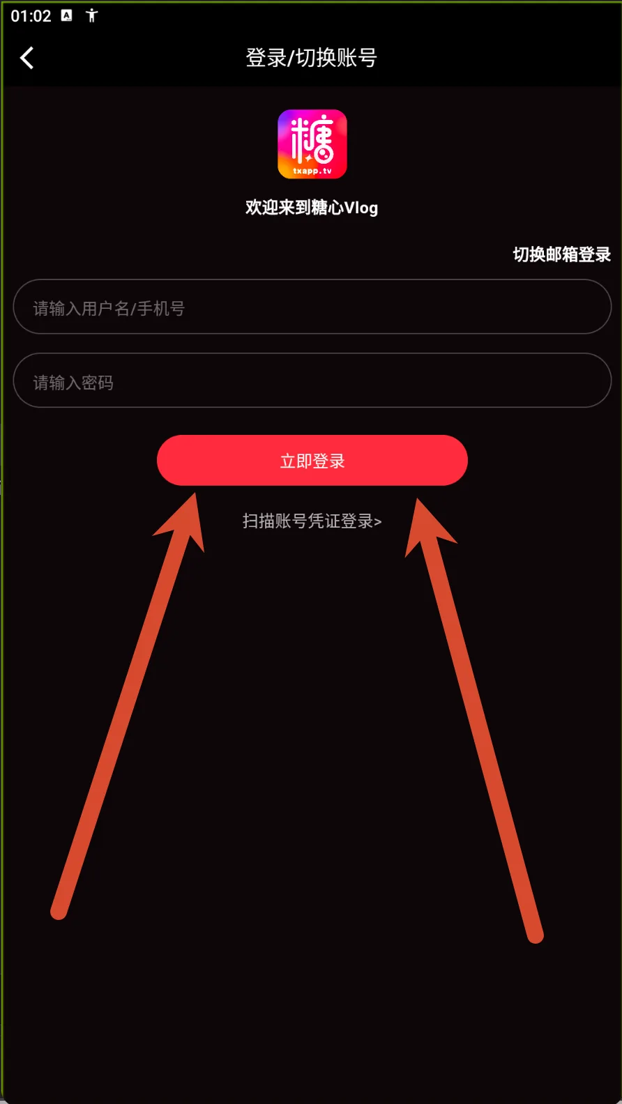 登录参考